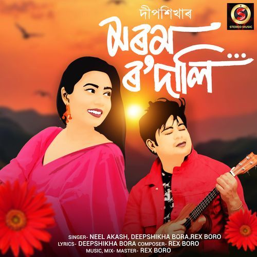 Morom Rodali - Deepshikha Bora