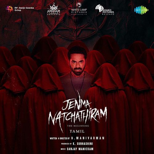 Paavangale - Uthaya Anbazhagan