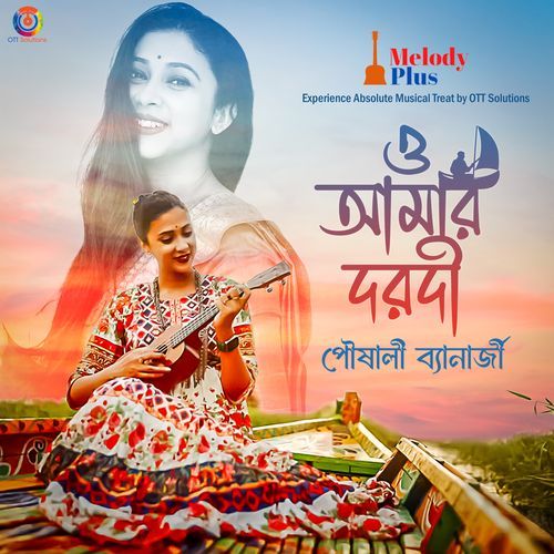 O Amar Dorodi - Pousali Banerjee