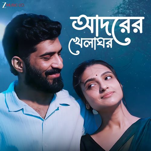 Adorer Khelaghor - Somraj Das