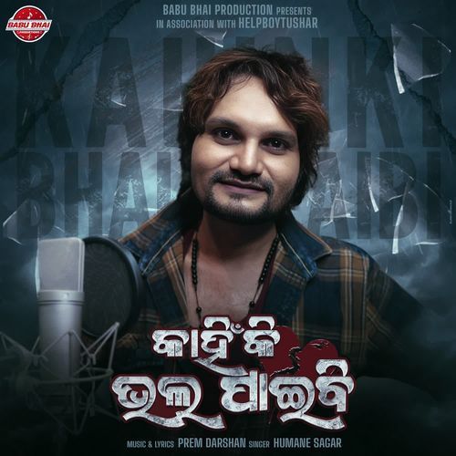 Kahinki Bhala Paibi Male Version - Humane Sagar
