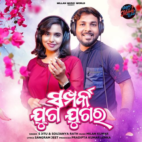 Sampark Juga Jugara - Soujanya Rath