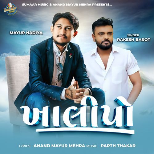 Khalipo - Rakesh Barot