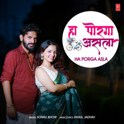 Ha Porga Asla - Sonali Bhoir