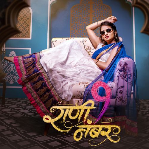 Rani Ek Number - Sonali Sonawane