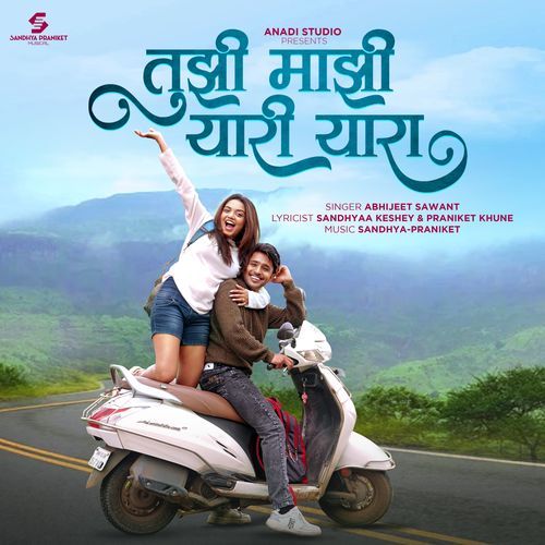 Tujhi Majhi Yaari Yaara - Prajakta Shukre