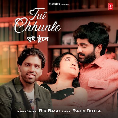 Tui Chhunle - Rik Basu
