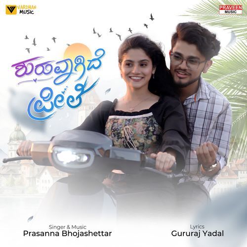 Shuruvagide Preeti - Prasanna Bhojashettar