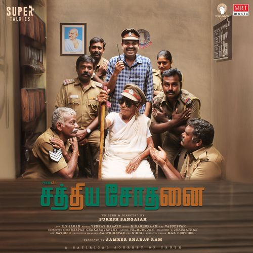 Paarthale Pathakathi - Diwakar