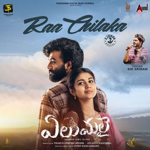 Raa Chilaka From Elumalai Telugu Version - Ramajogayya Sastry