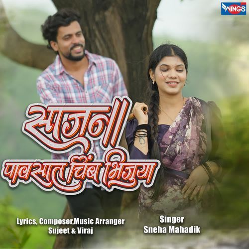 Sajna Pavsat Chimb Bhiju - Sneha Mahadik