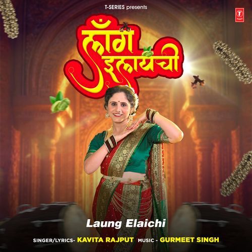 Laung Elaichi - Kavita Rajput