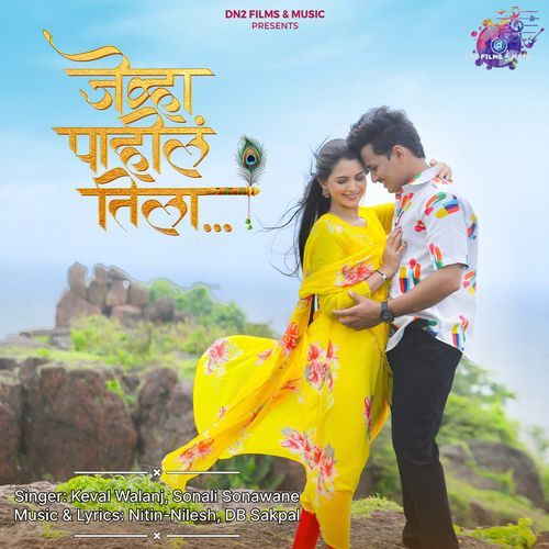 Jevha Pahila Tila - Keval Walanj