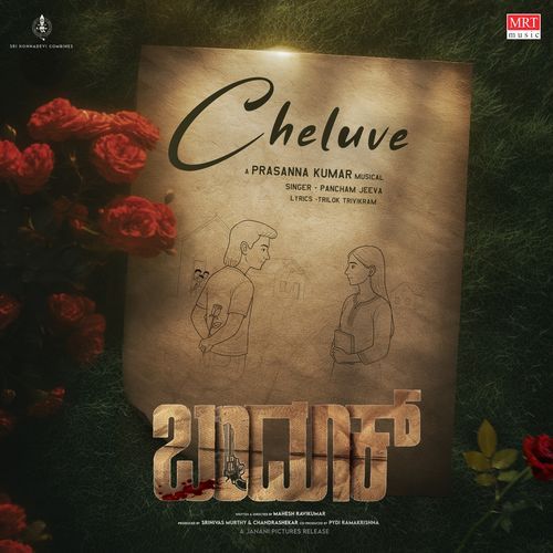 Cheluve From Bandook - Pancham Jeeva