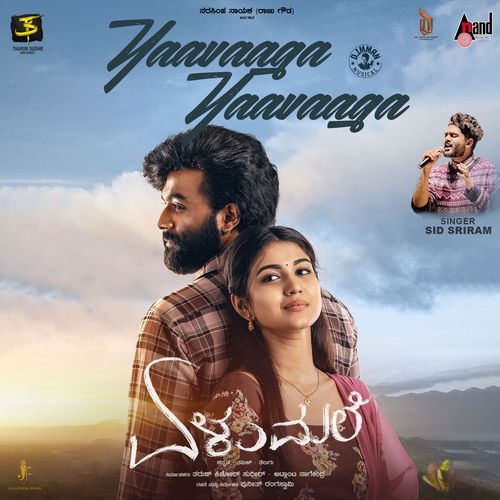 Yaavaaga Yaavaaga From Elumale - Nagarjun Sharma