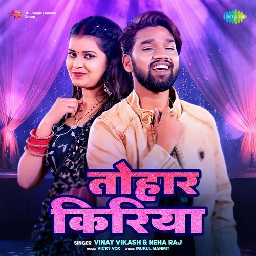 Tohar Kiriya - Vinay Vikash