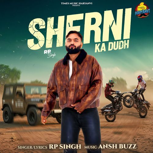 Sherni Ka Dudh - Rp Singh