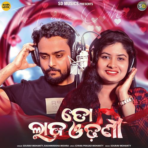 To Laja Odhani - Sourav Mohanty
