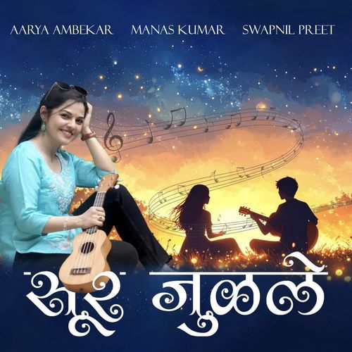 Sur Julale - Aarya Ambekar