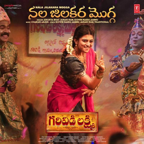 Nala Jilakara Mogga From Garividi Lakshmi - Ananya Bhat