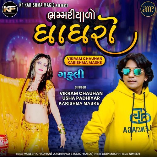 Pehlo Prem Na Madyo - Karishma Maske