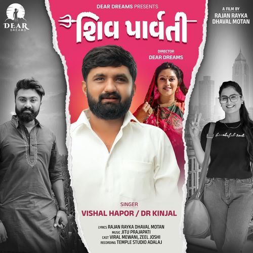 Shiv Parvati - Vishal Hapor