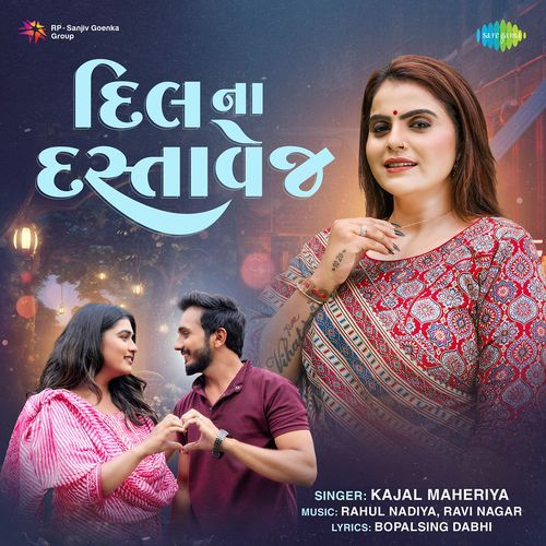 Dil Na Dastavej - Bopalsing Dabhi