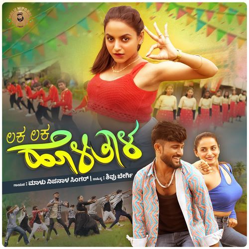 Laka Laka Holital - Malu Nipanal Singer