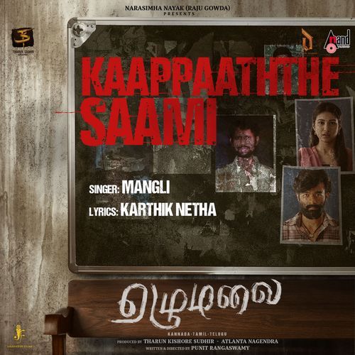 Kaappaaththe Saami From Ezhumalai Tamil Version - Karthik Netha