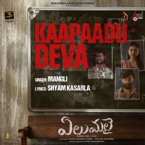 Kaapaadu Deva From Elumalai Telugu Version - Kasarla Shyam