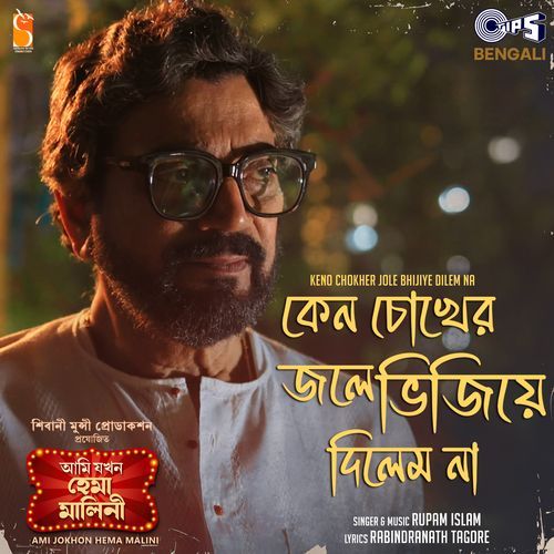 Keno Chokher Jole From Ami Jokhon Hema Malini - Rabindranath Tagore
