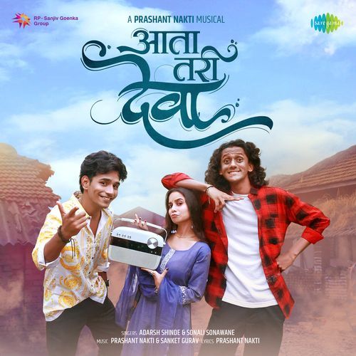 Ata Tari Deva - Prashant Nakti