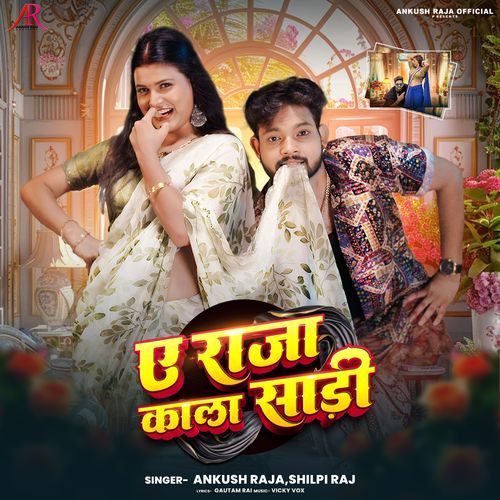 Ae Raja Kala Sadi - Ankush Raja