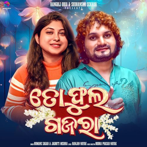 To Fula Gajara - Humane Sagar