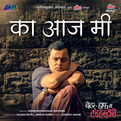 Ka Aaj Mi - Harshavardhan Wavare