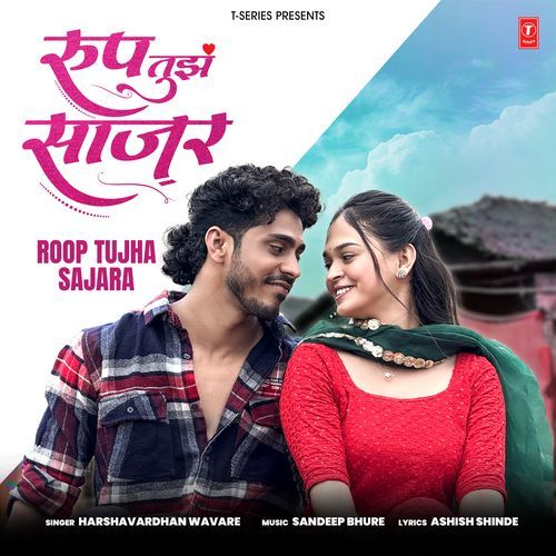 Roop Tujha Sajara - Harshavardhan Wavare