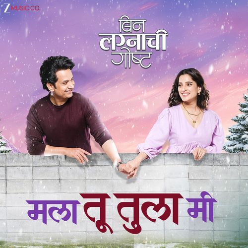 Mala Tu Tula Mi From Bin Lagnachi Goshta - Vaibhav Joshi