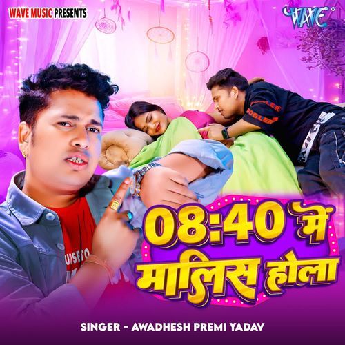 Aath Chalis Me Malis Hola - Awadhesh Premi yadav