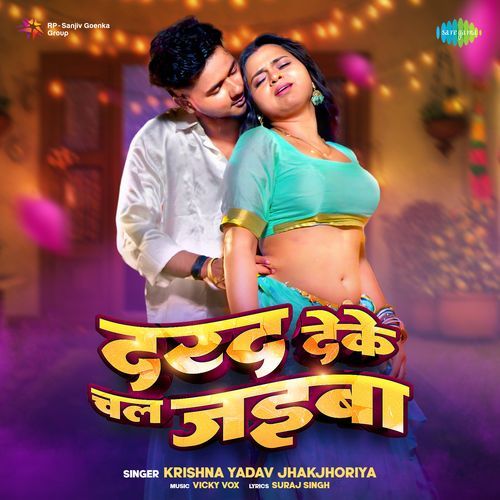 Dard Deke Chal Jaiba - Krishna Yadav Jhakjhoriya