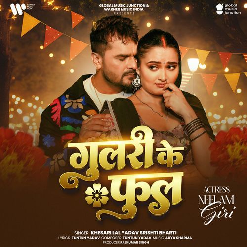 Gulari Ke Phool - Khesari Lal Yadav