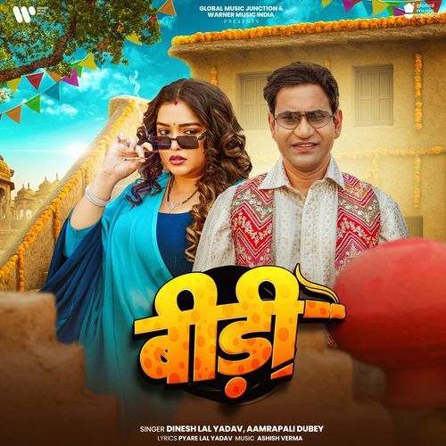 Bidi - Dinesh Lal Yadav