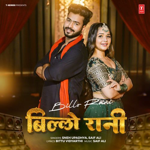 Billo Rani - Sneh Upadhya
