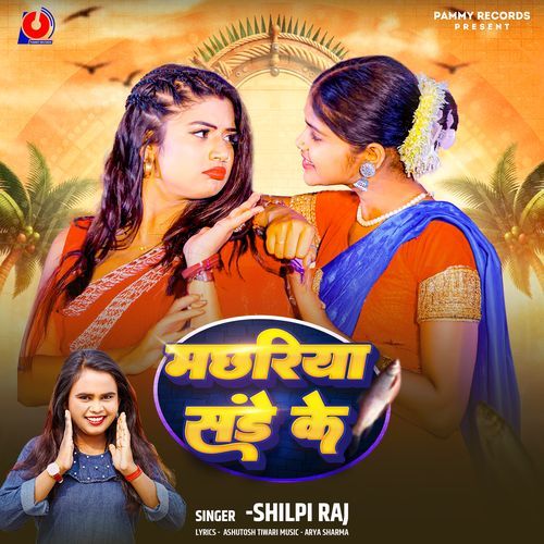 Machhariya Sunday Ke - Shilpi Raj