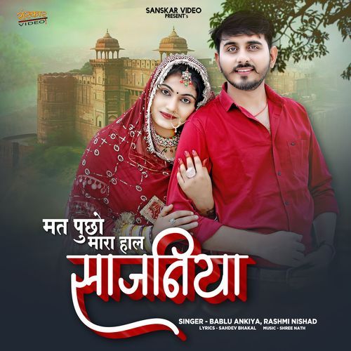 Mat Pucho Mara Haal Sajaniya - Bablu Ankiya