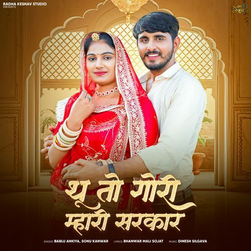 Thu To Gori Mhari Sarkar - Bablu Ankiya
