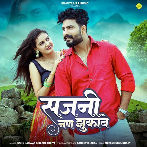 Sajni Nain Jhukave - Sonu Kanwar