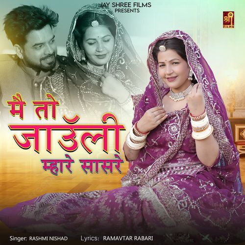 Main To Jauli Mhare Sasre - Rashmi Nishad