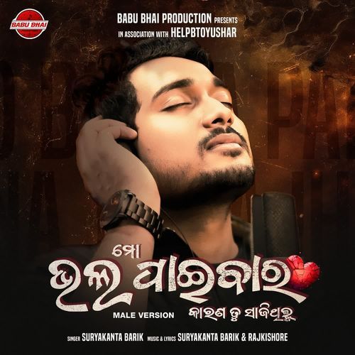 Mo Bhala Paibara Karana Tu Sajithilu Male Version - Suryakanta Barik