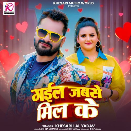 Gail Jabse Mil Ke - Khesari Lal Yadav