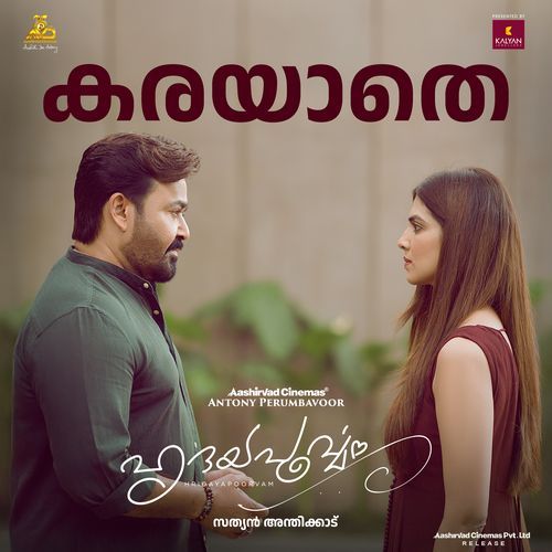 Karayathe From Hridayapoorvam - Balram